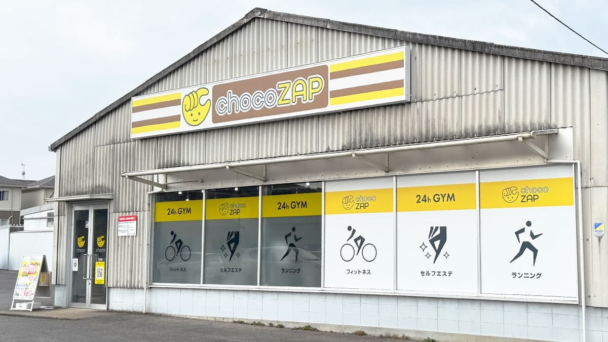chocoZAP 三次の施設写真
