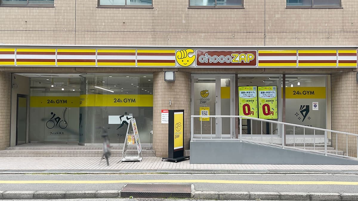 chocoZAP 出汐の施設写真