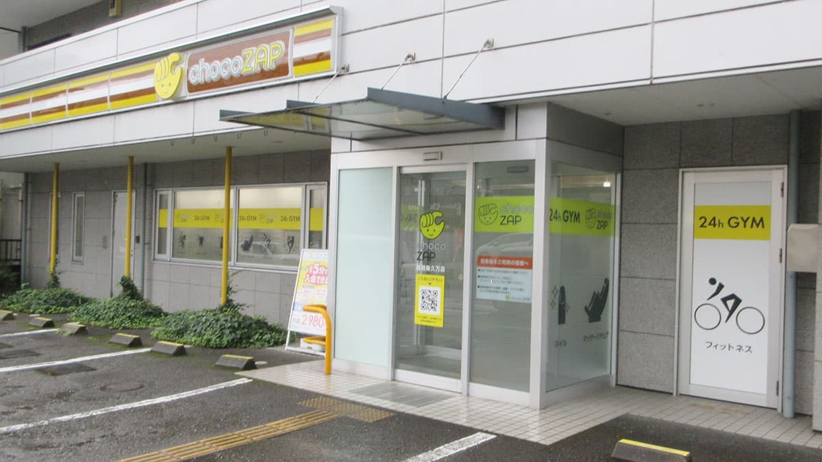 chocoZAP 高知南久万の施設写真