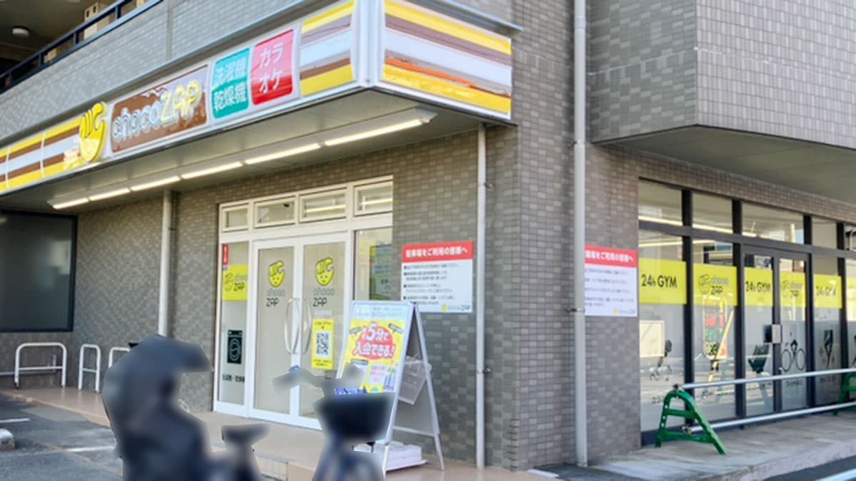 chocoZAP 新座栗原の施設写真