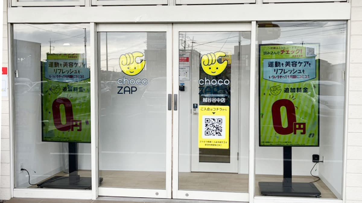 chocoZAP 越谷谷中の施設写真