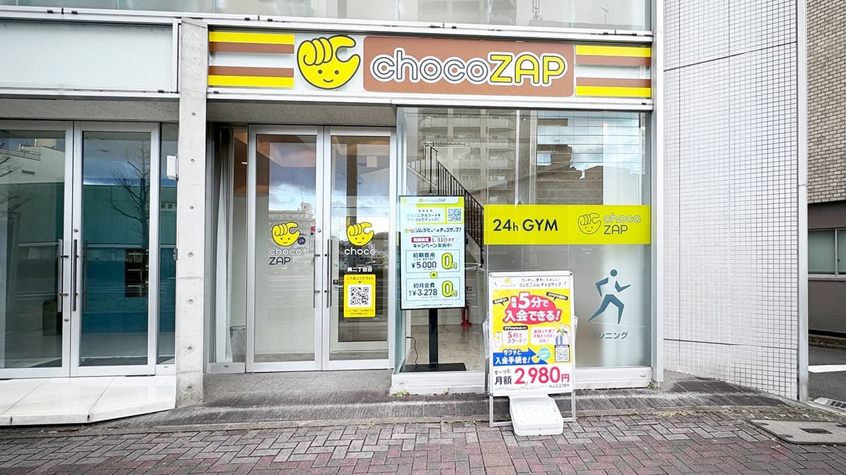 chocoZAP 葵二丁目の施設写真