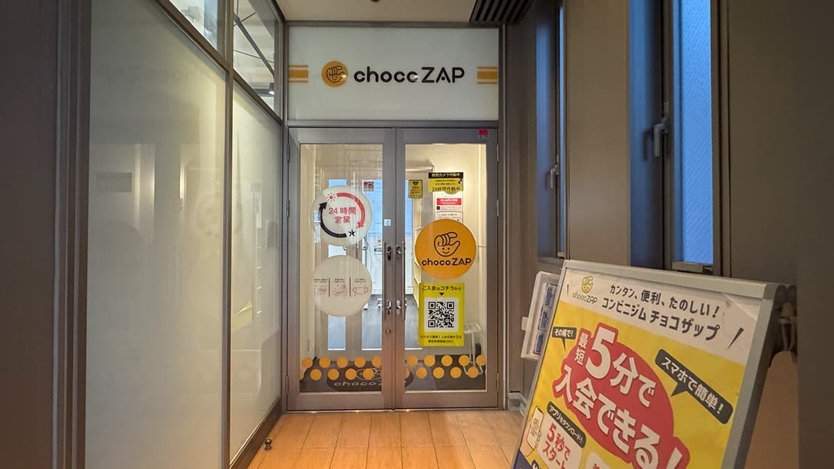 chocoZAP 竹ノ塚 店舗写真 3