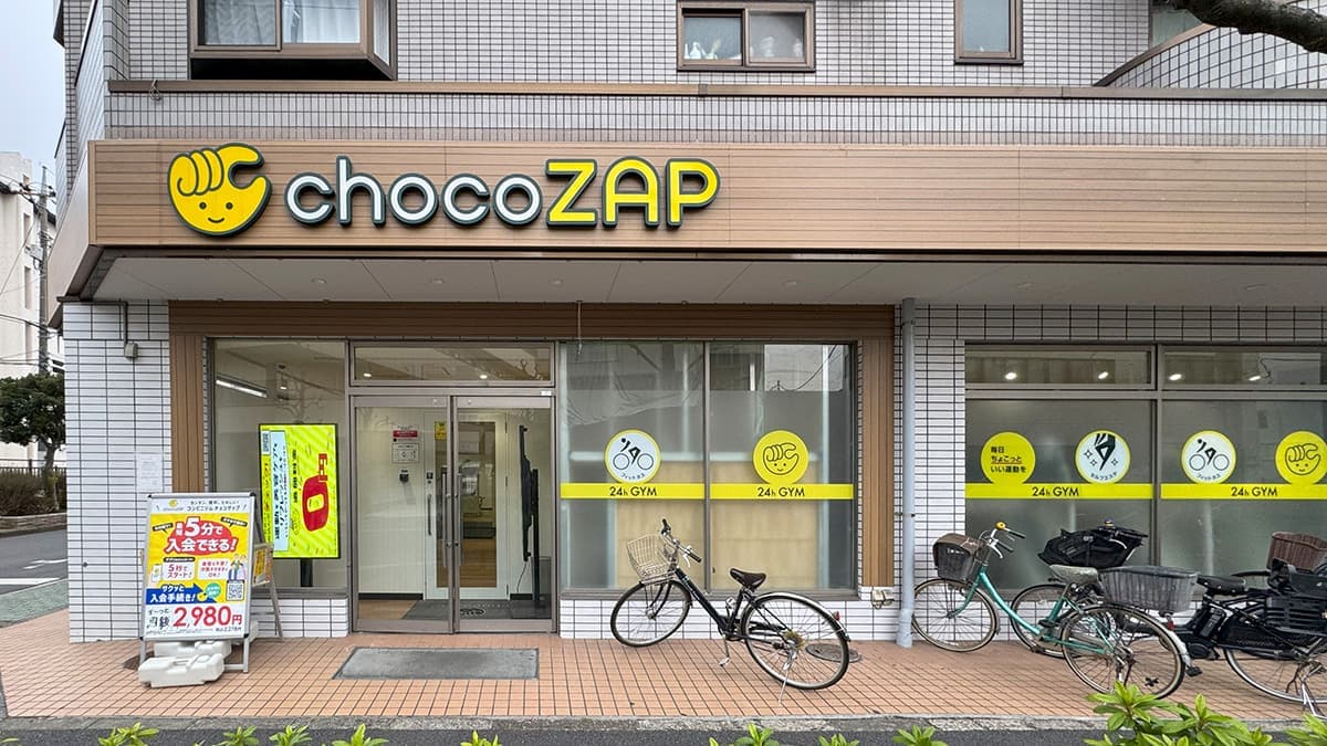chocoZAP 竹ノ塚四丁目の施設写真