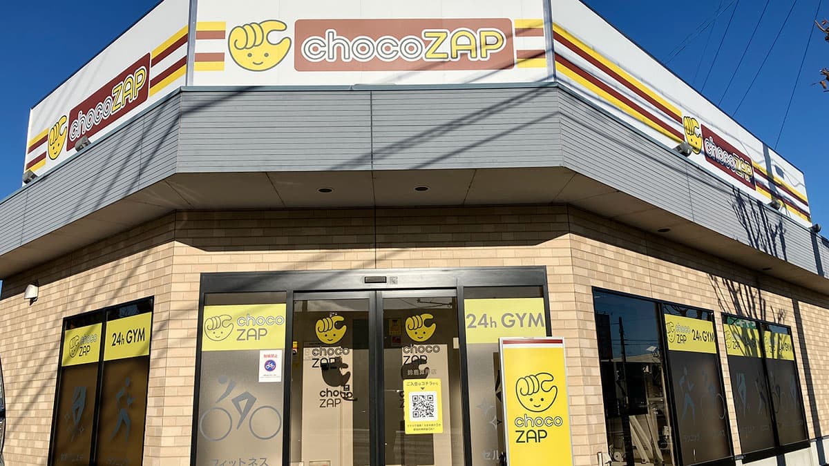 chocoZAP 鈴鹿算所の施設写真