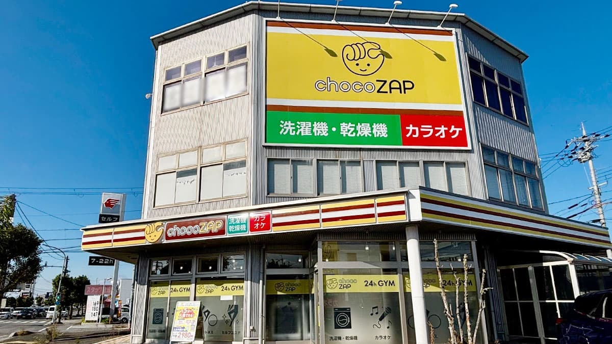 chocoZAP 彦根高宮的设施照片