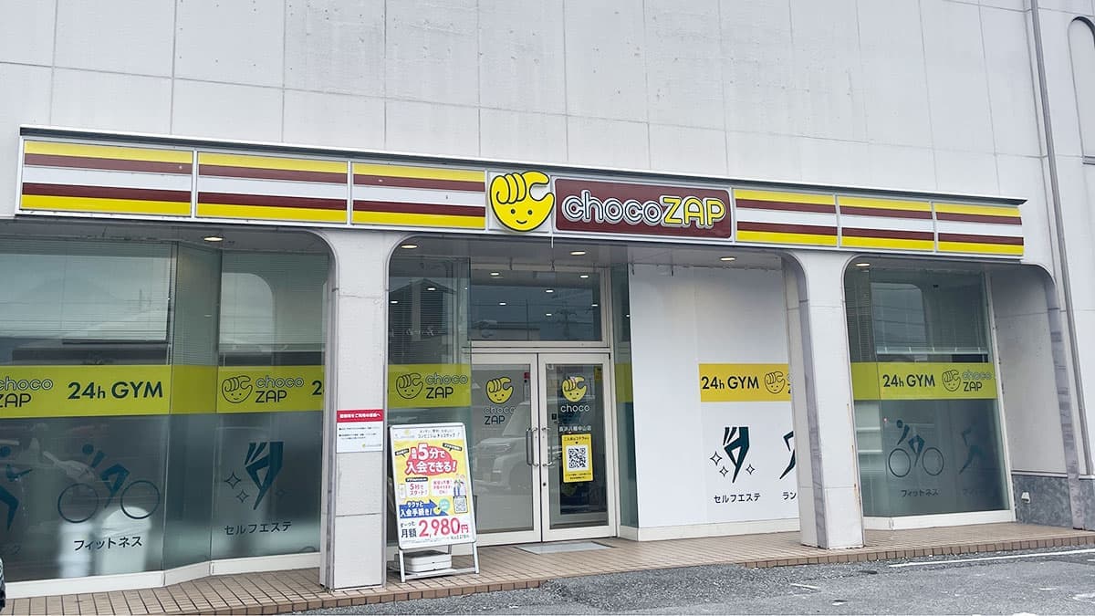 chocoZAP 長浜八幡中山の施設写真