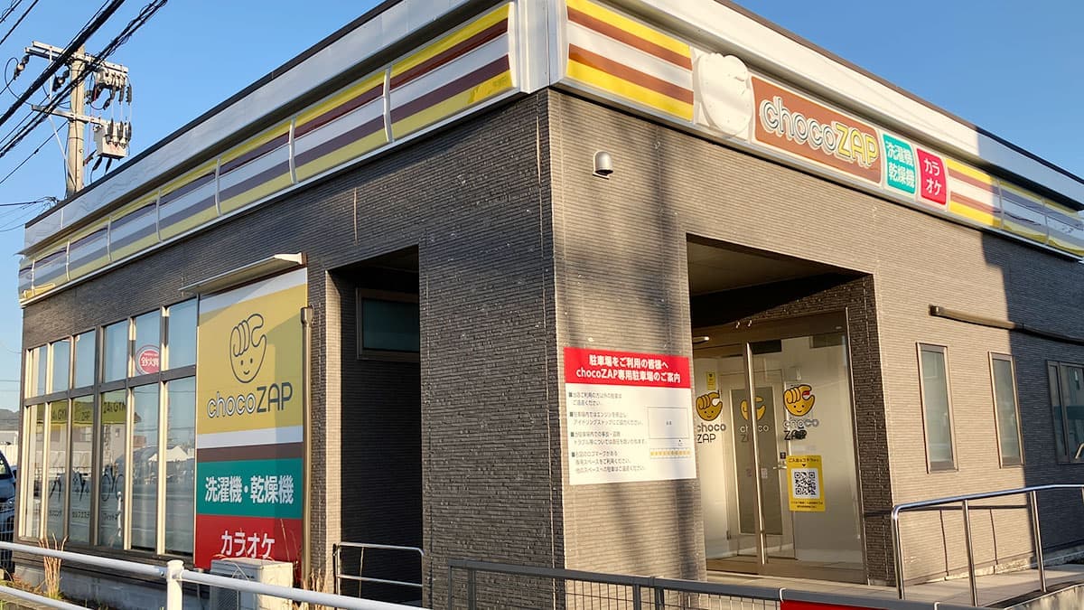 chocoZAP 霧島国分の施設写真