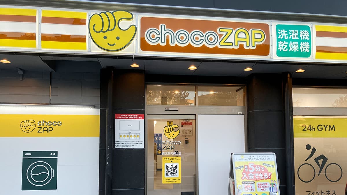 chocoZAP 鹿児島天保山的设施照片