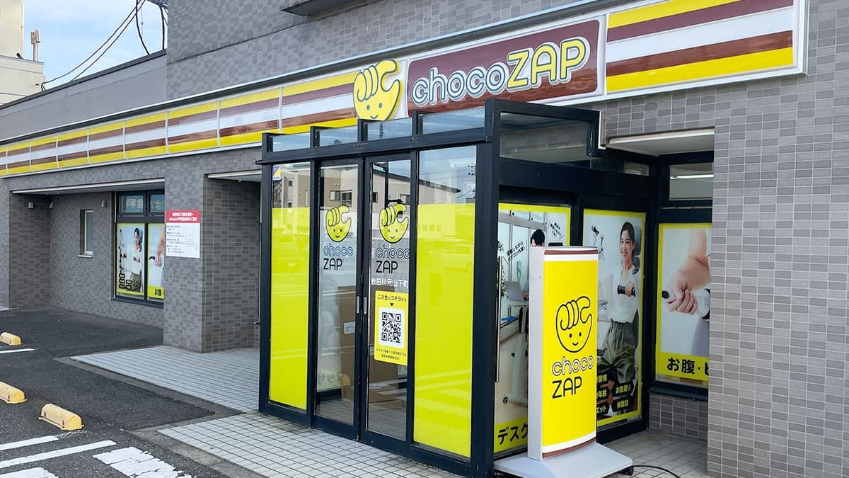 chocoZAP 秋田川元山下の施設写真