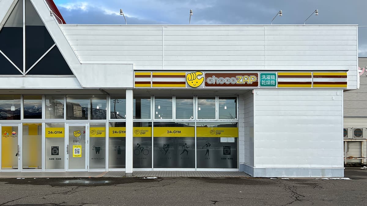 chocoZAP 上越国府の施設写真