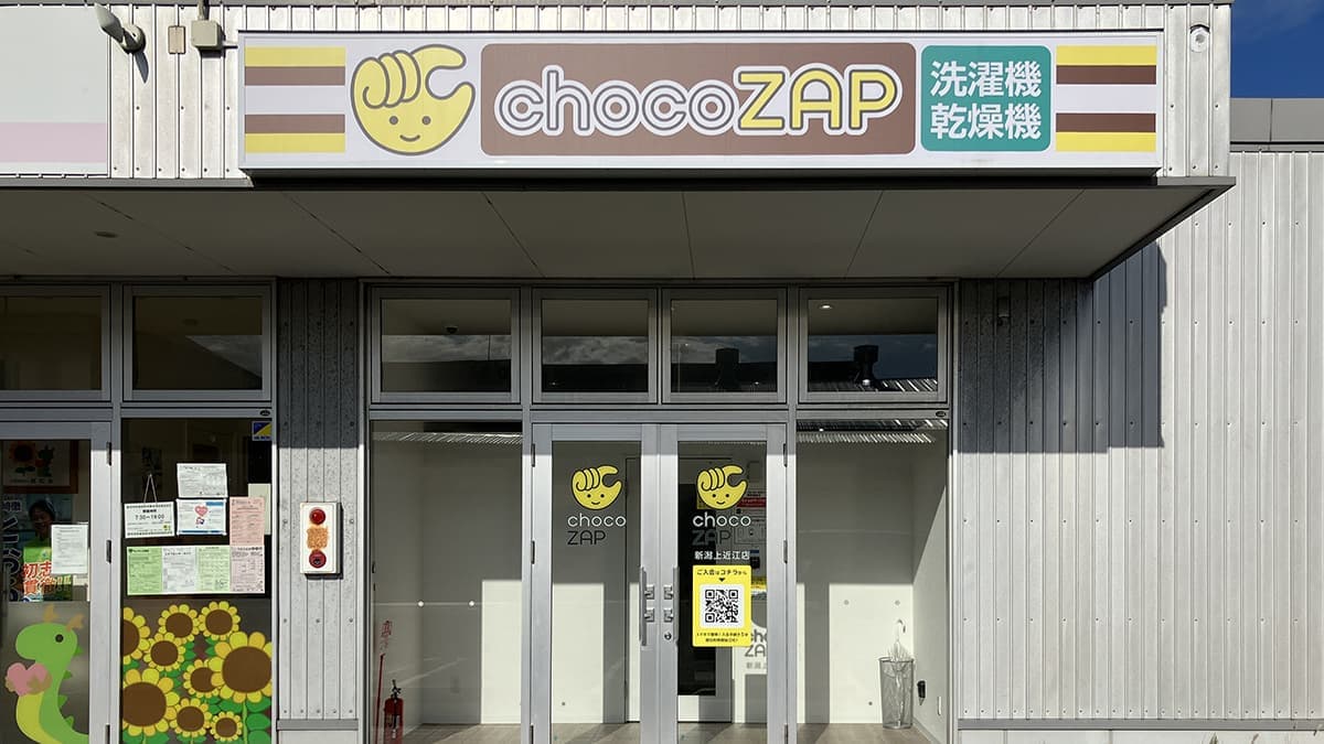 chocoZAP 新潟上近江の施設写真