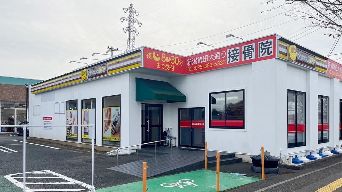 chocoZAP 新潟亀田の施設写真