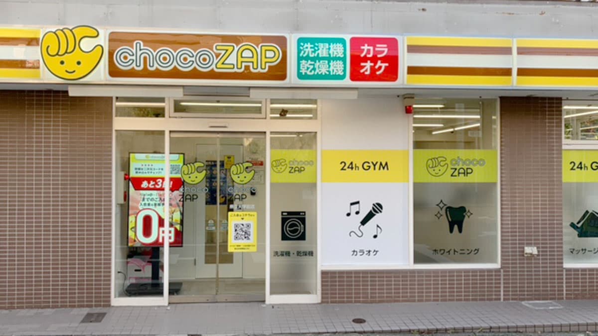 chocoZAP 県立大学前