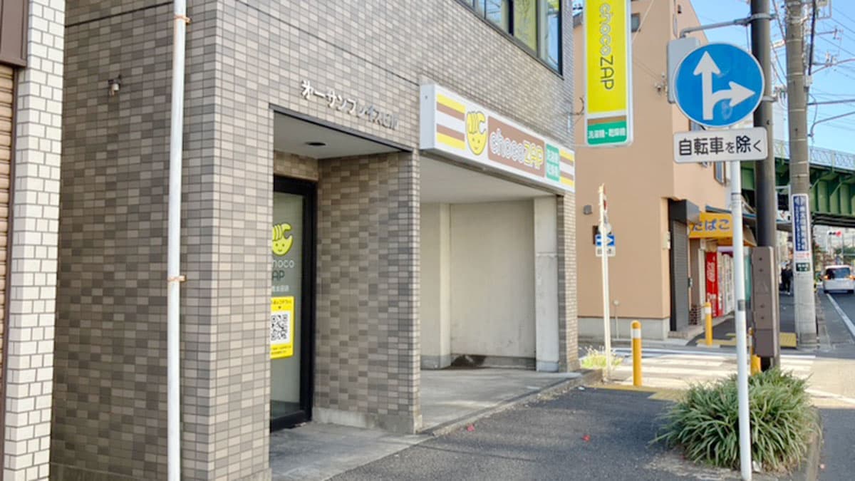 chocoZAP 南太田の施設写真