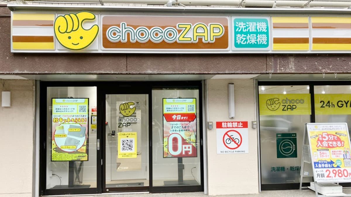 chocoZAP 反町の施設写真