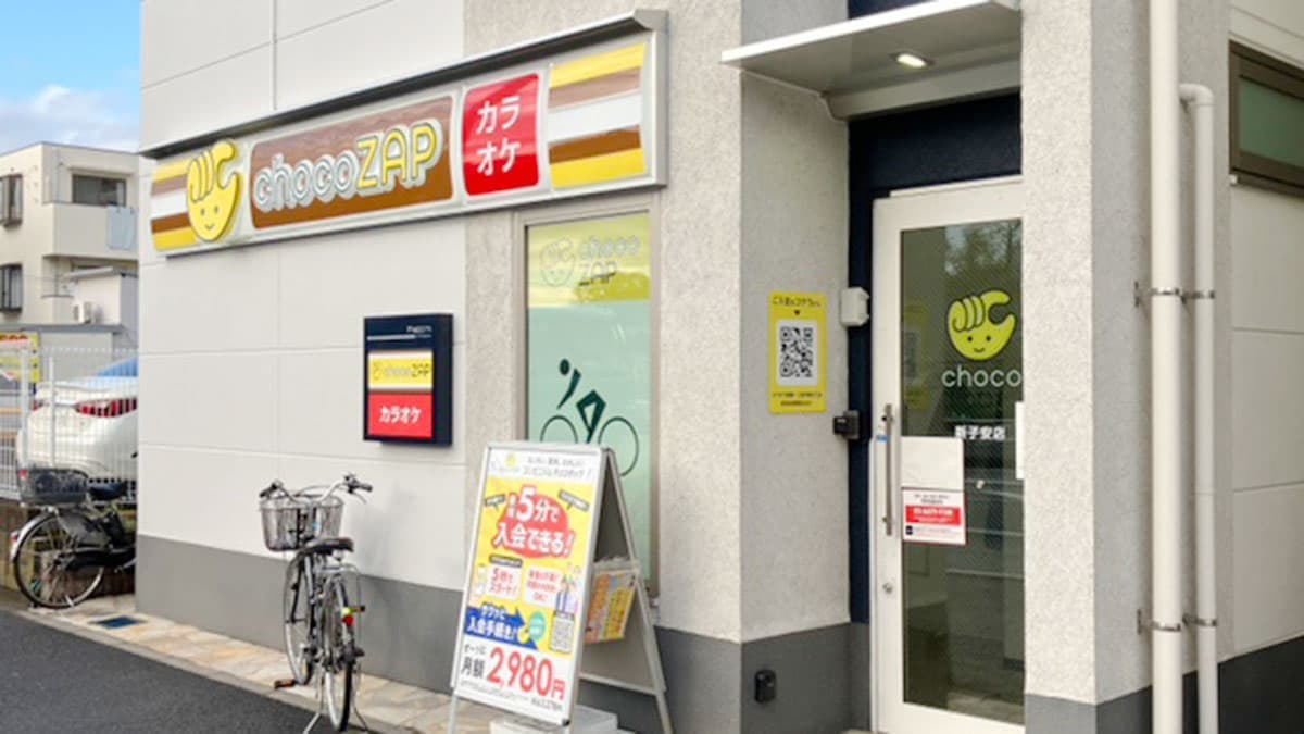 chocoZAP 新子安の施設写真