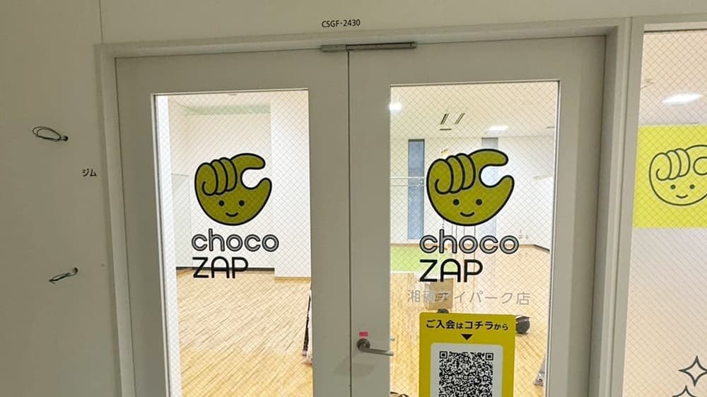 chocoZAP 湘南アイパーク（施設内従業員限定店舗） 店舗写真 2