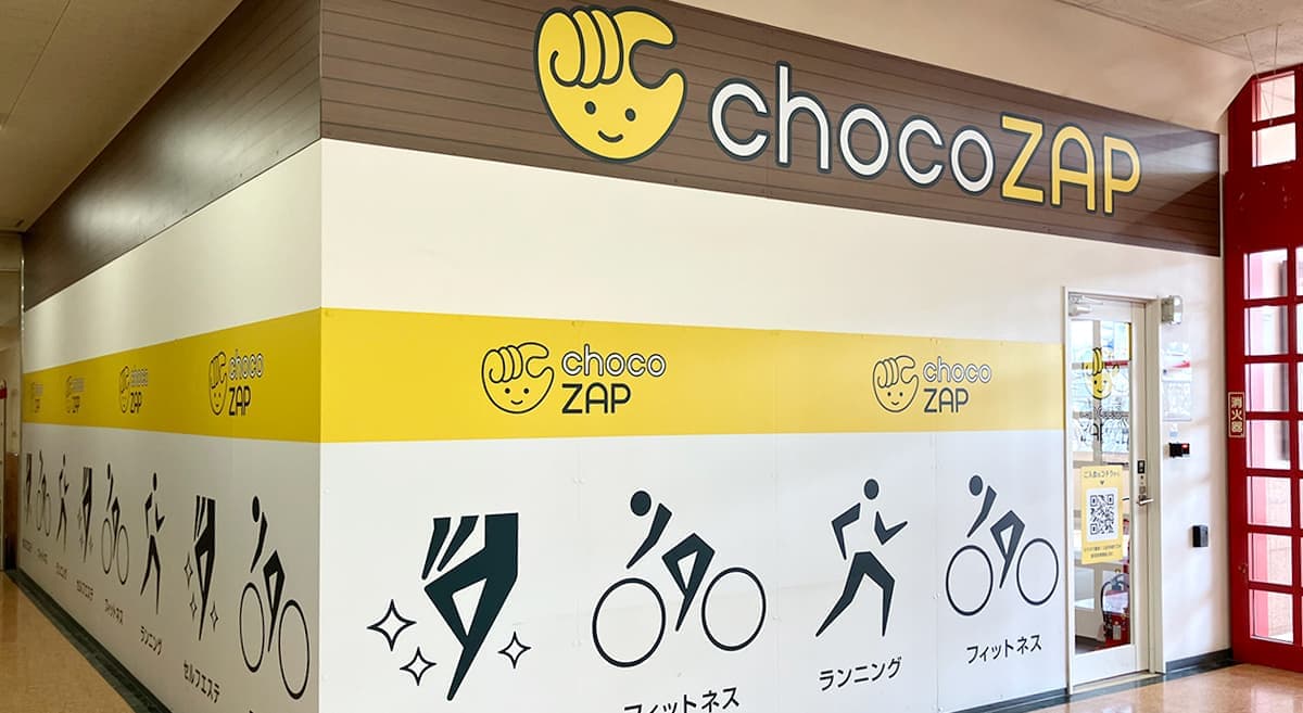 chocoZAP MEGAドン・キホーテUNY小牧の施設写真