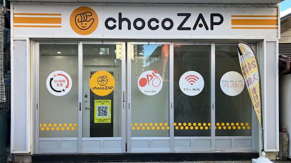 chocoZAP 本川越の施設写真