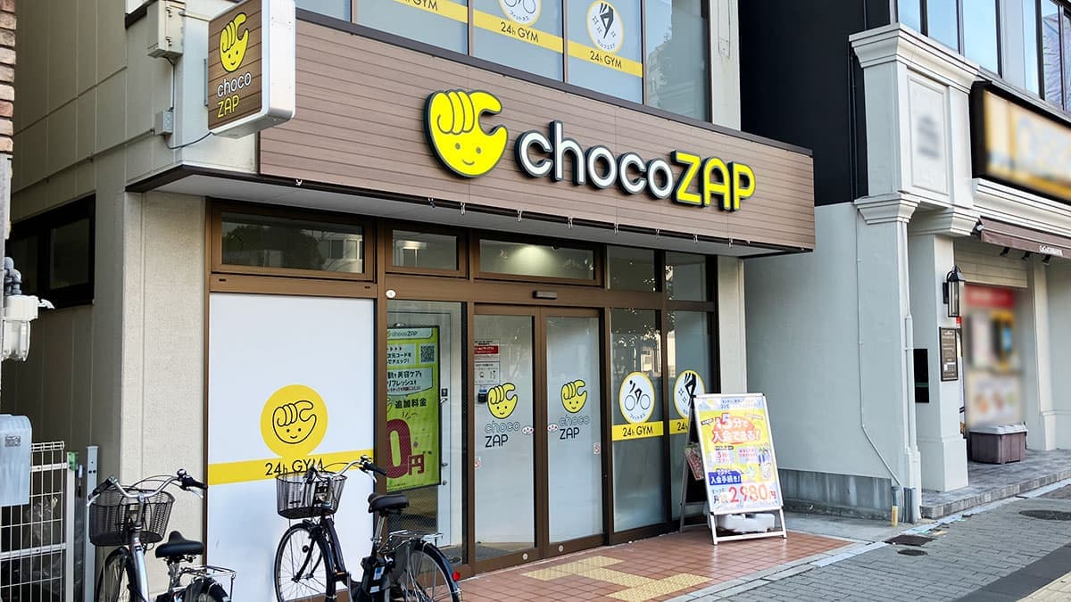 chocoZAP 西元町駅前の施設写真