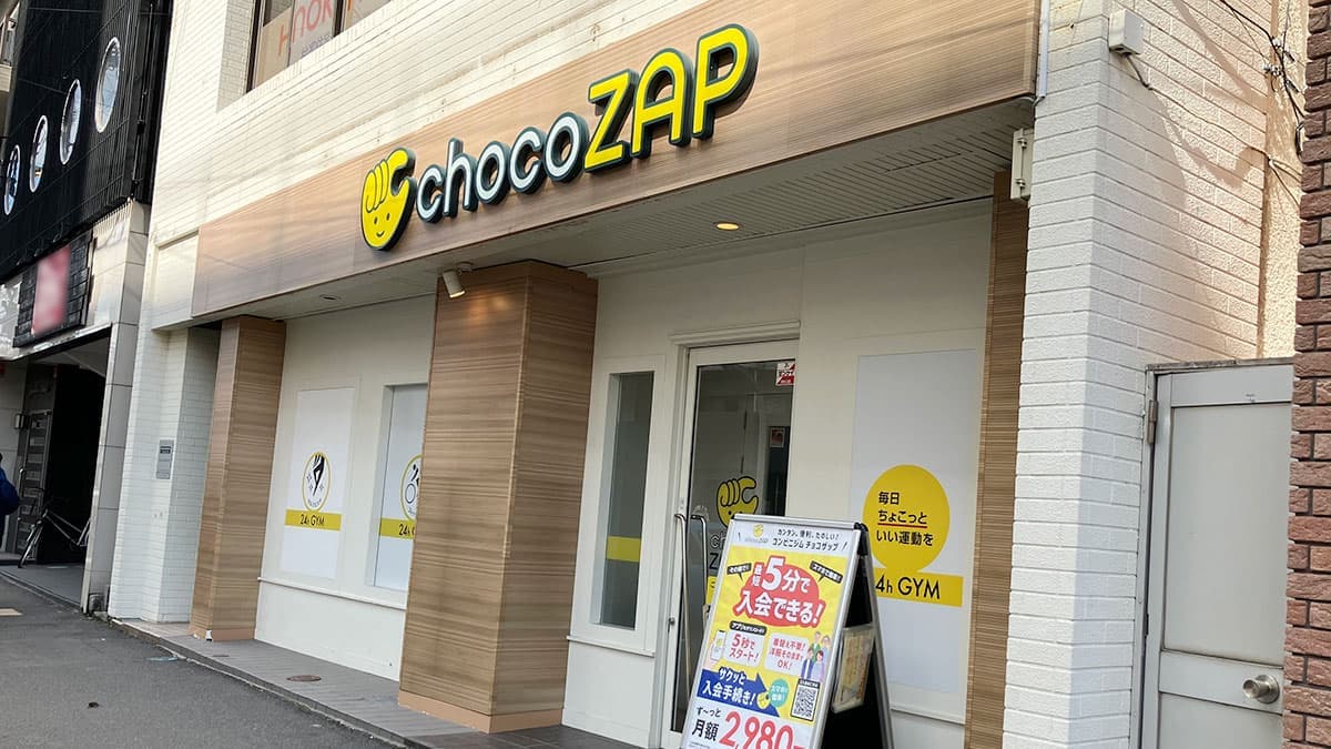 chocoZAP 騎射場的设施照片