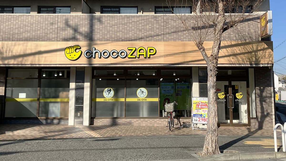 chocoZAP 東垂水 시설 사진