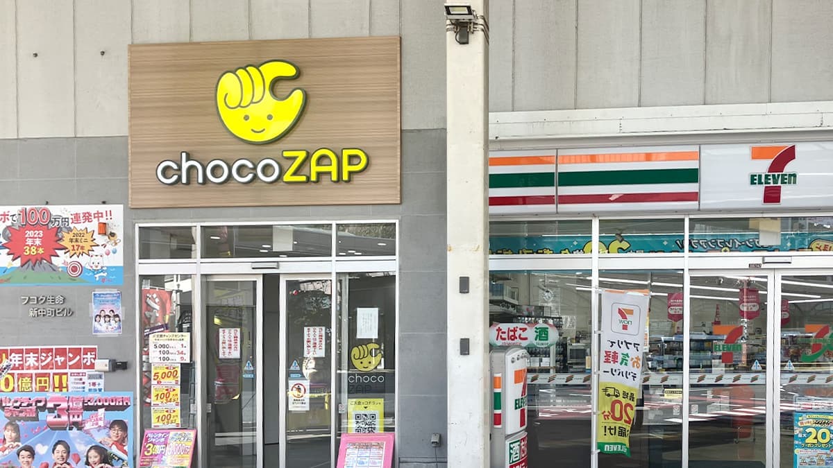 chocoZAP 天文館の施設写真