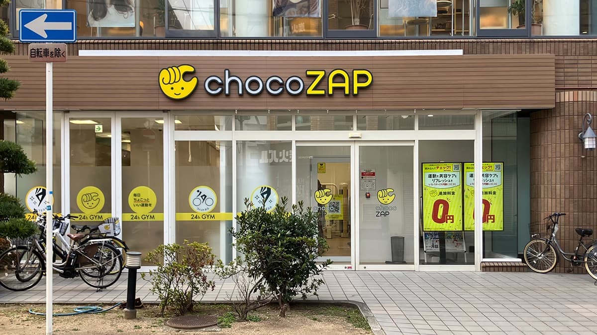 chocoZAP 河内天美の施設写真