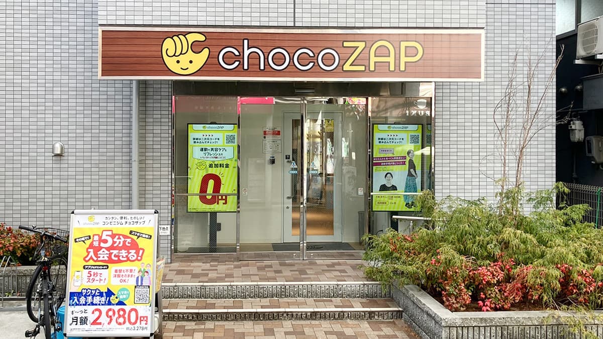 chocoZAP 香里園の施設写真
