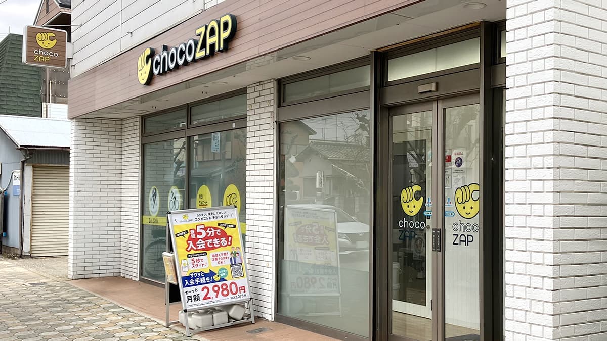 chocoZAP 西新町の施設写真