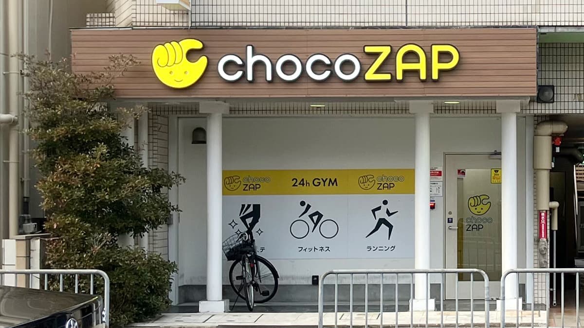 chocoZAP 京都府庁前 시설 사진