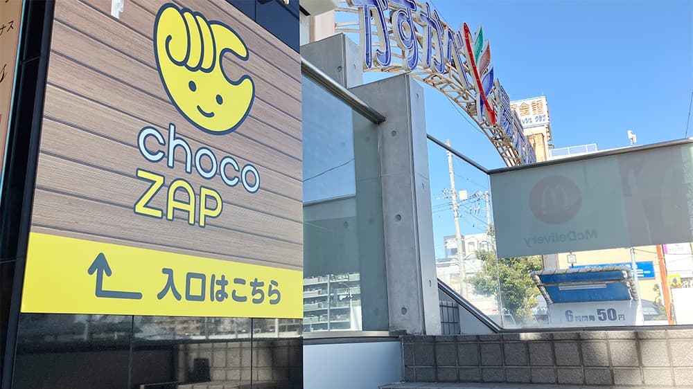 chocoZAP せんげん台西口 店舗写真 2