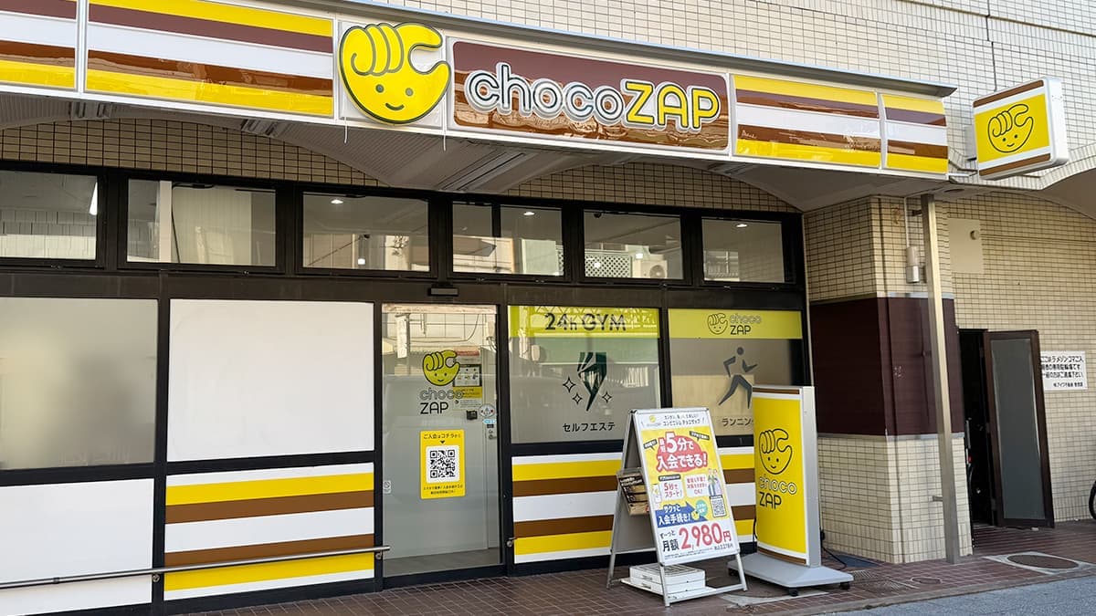 chocoZAP 静岡駒形通の施設写真