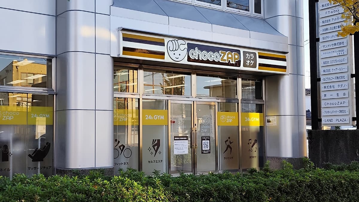 chocoZAP 金沢入江 facility photo