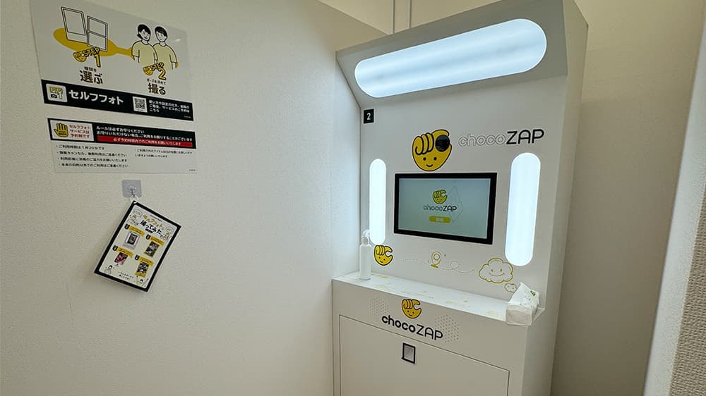 chocoZAP 金沢天神 店舗写真 4