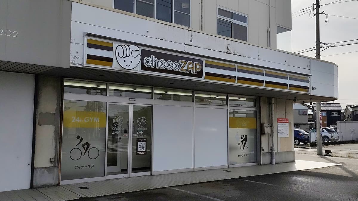chocoZAP 金沢八日市的设施照片
