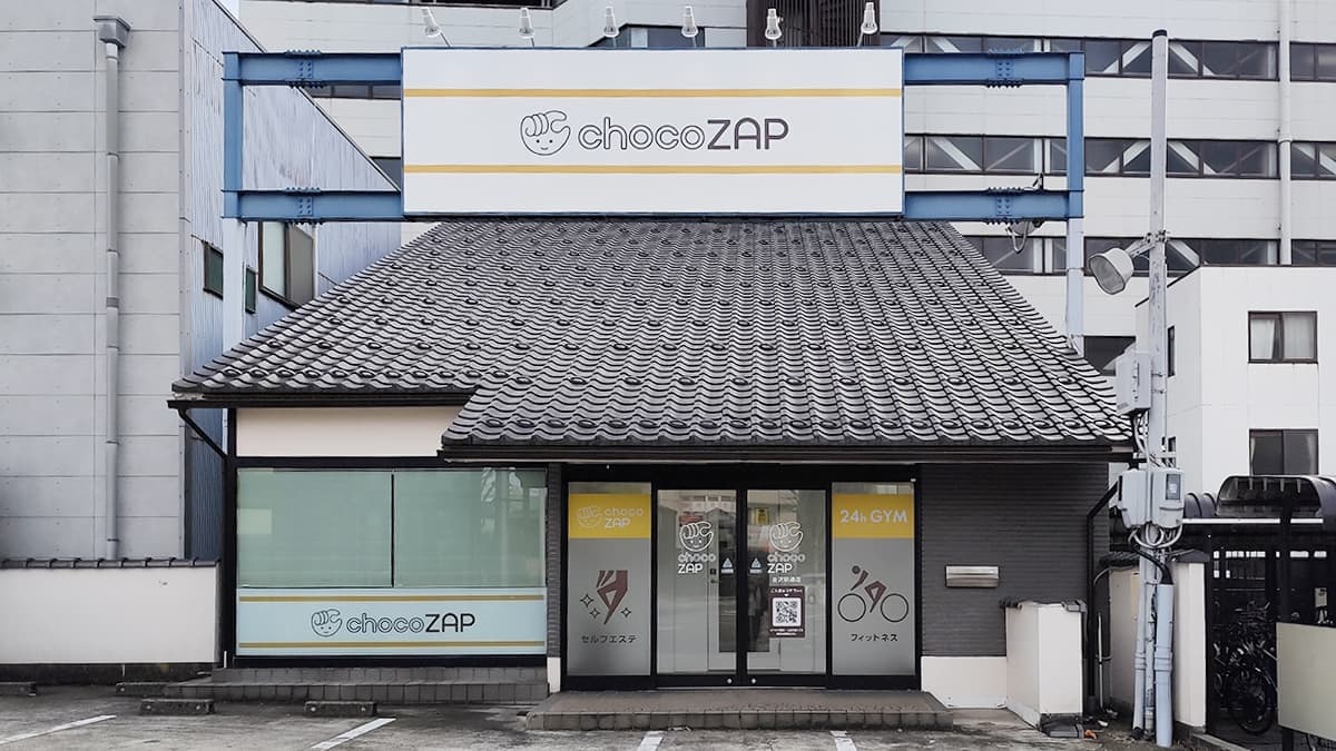chocoZAP 金沢駅通的设施照片