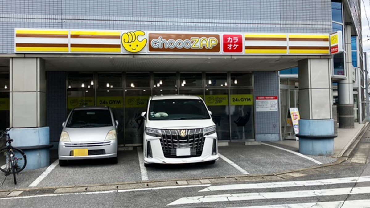 chocoZAP 姉崎東の施設写真