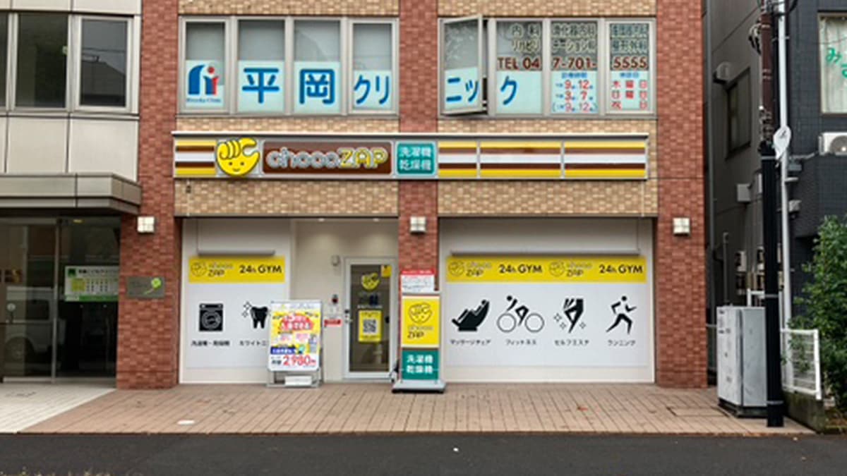 chocoZAP 新松戸三丁目の施設写真