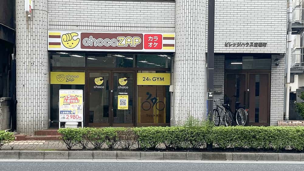chocoZAP 千葉県庁前的设施照片