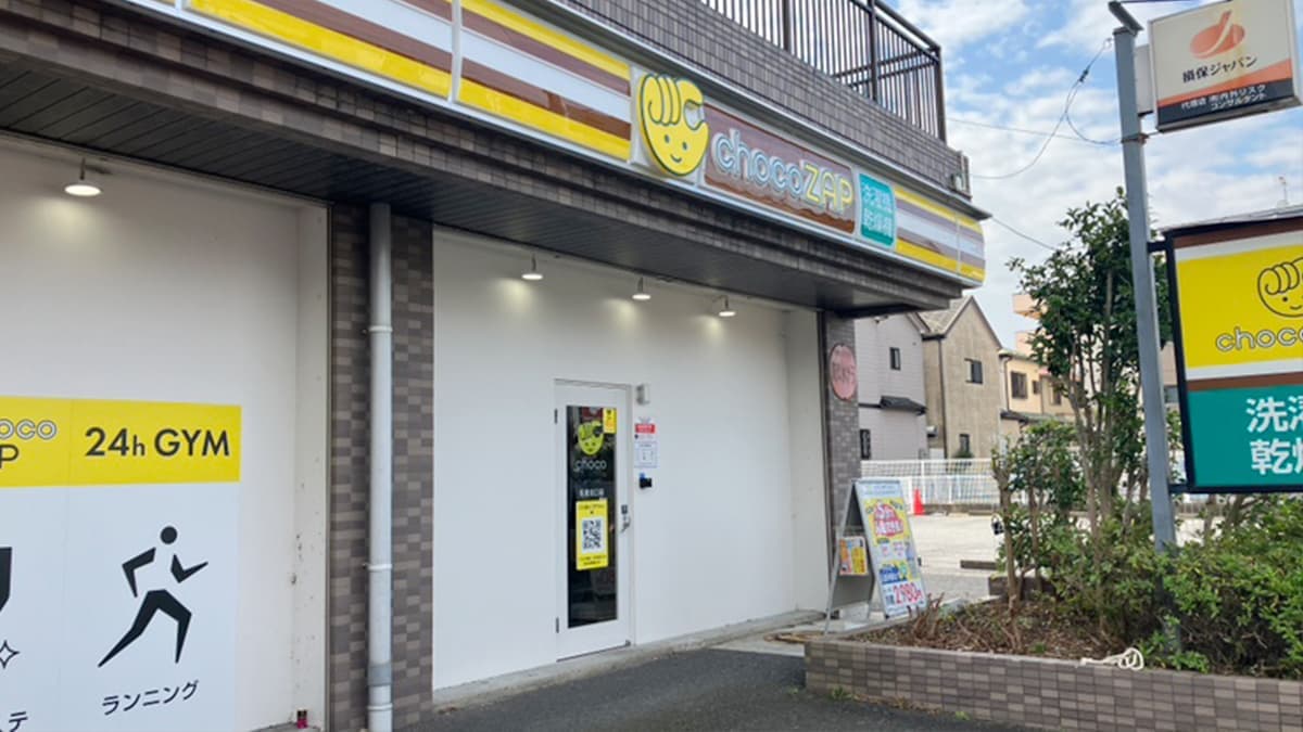 chocoZAP 佐倉北口の施設写真