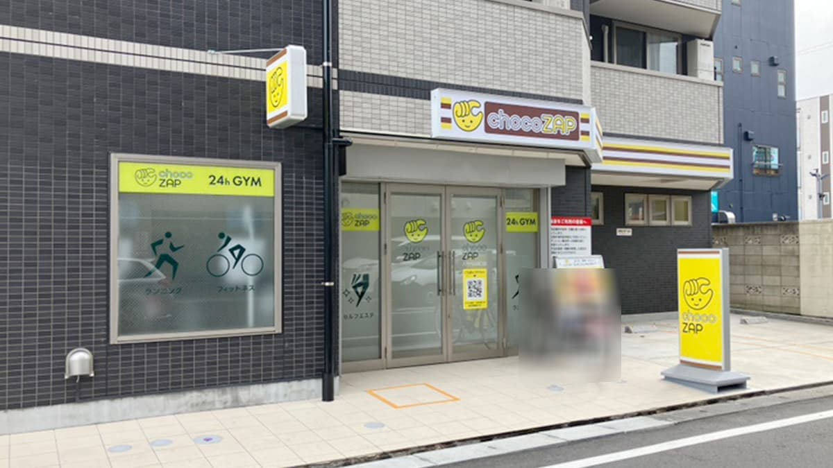 chocoZAP 八千代台西口 시설 사진