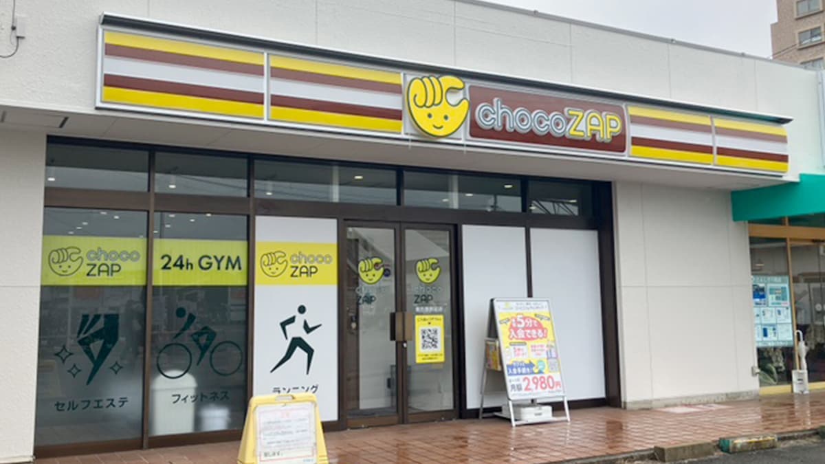 chocoZAP 豊四季駅前の施設写真