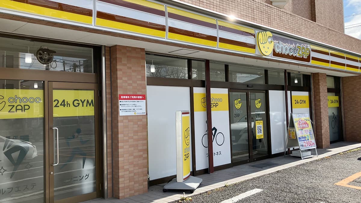 chocoZAP 豊田司町の施設写真