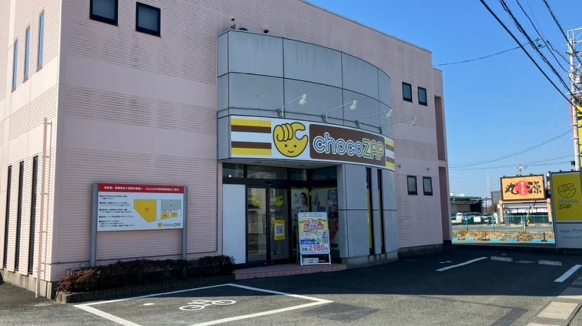 chocoZAP 浜松入野 시설 사진