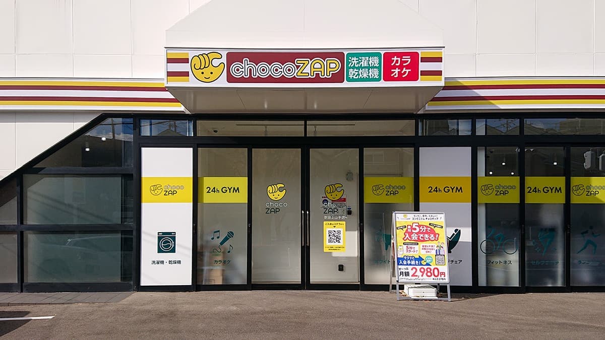 chocoZAP 吹田上山手的设施照片