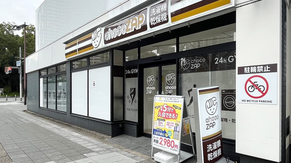 chocoZAP 靱本町一丁目 店舗写真 2