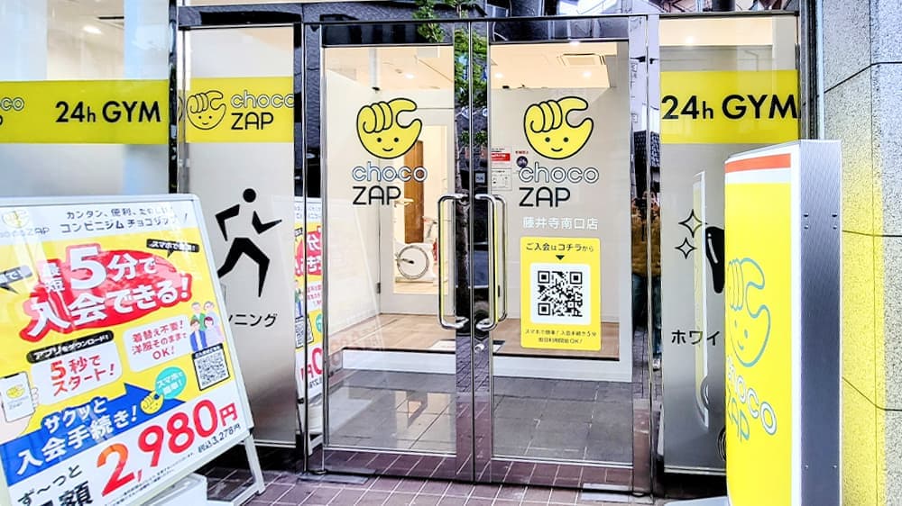 chocoZAP 藤井寺南口 店舗写真 2