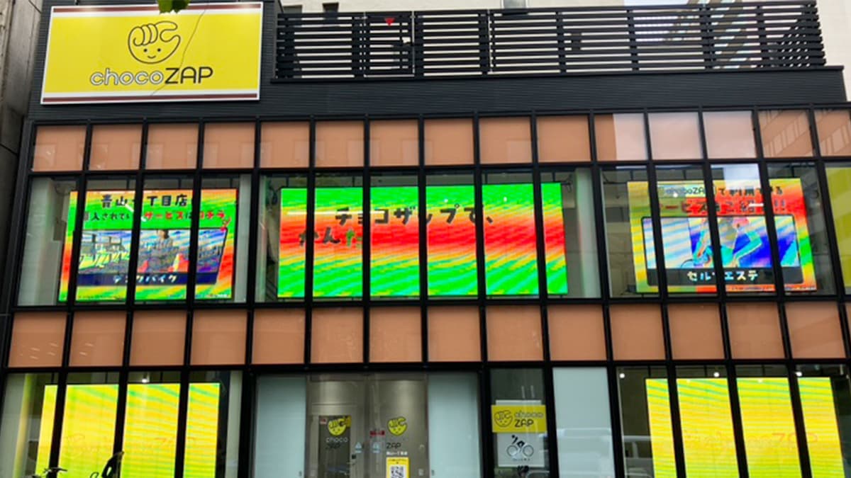 chocoZAP 青山一丁目 시설 사진